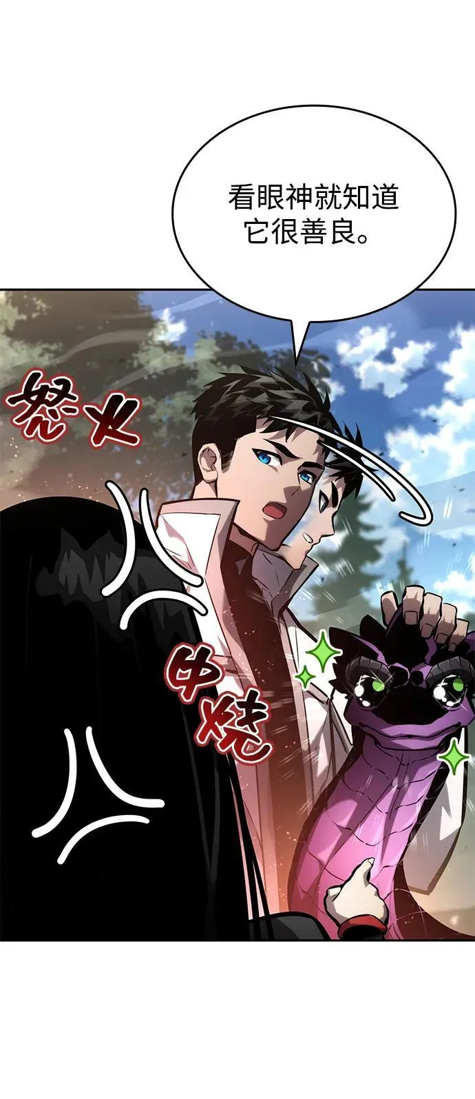 第114话 第26页