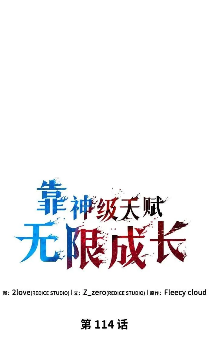 第114话 第29页