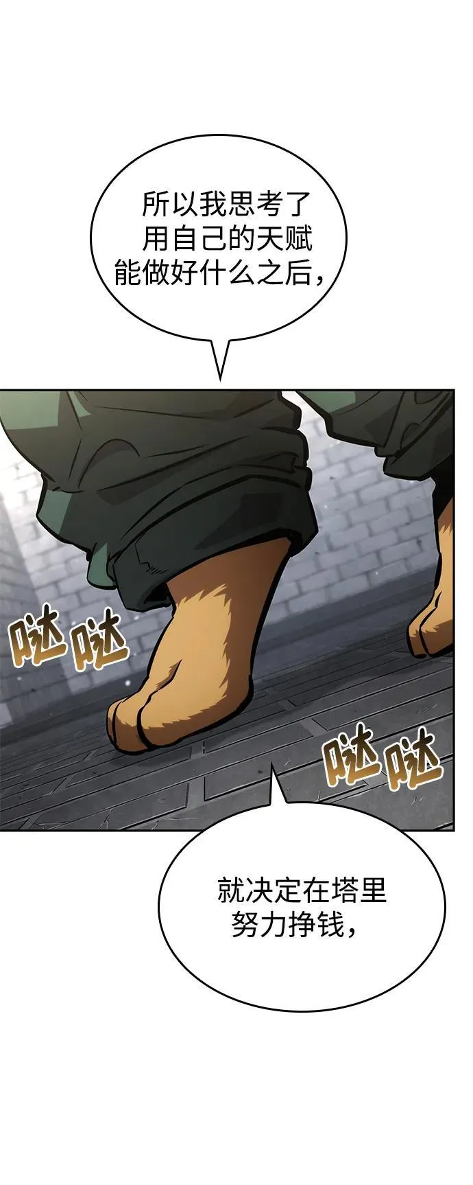 第114话 第36页