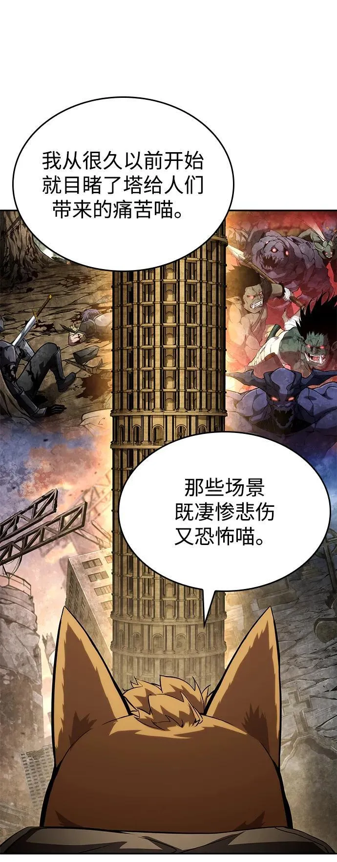 第114话 第41页