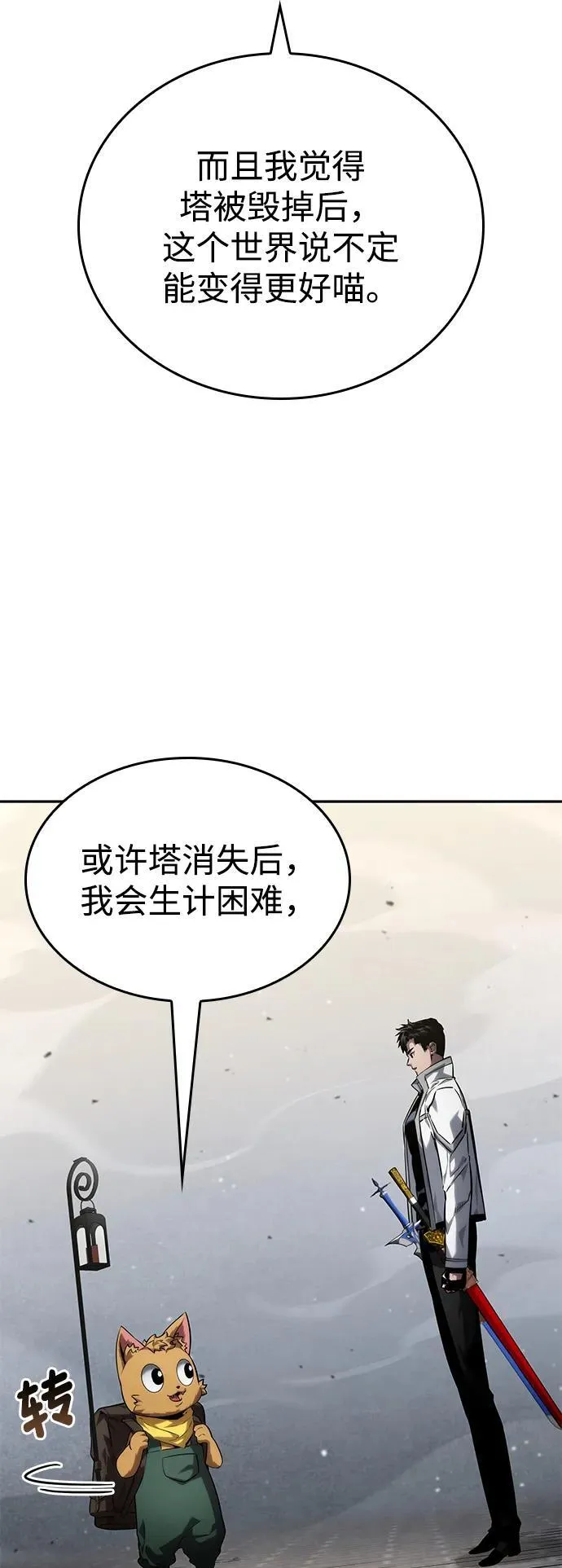 第114话 第42页