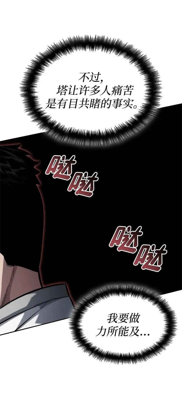 第114话 第55页