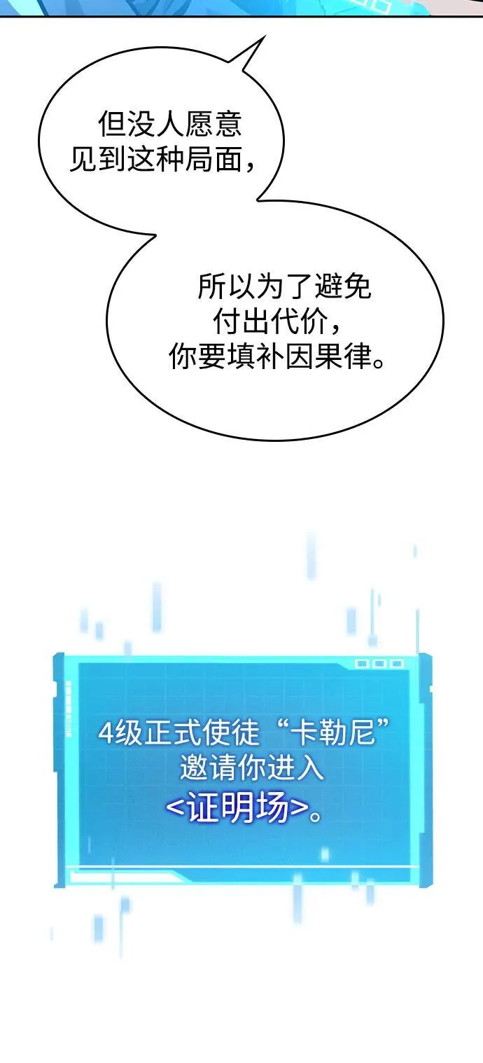 第114话 第67页
