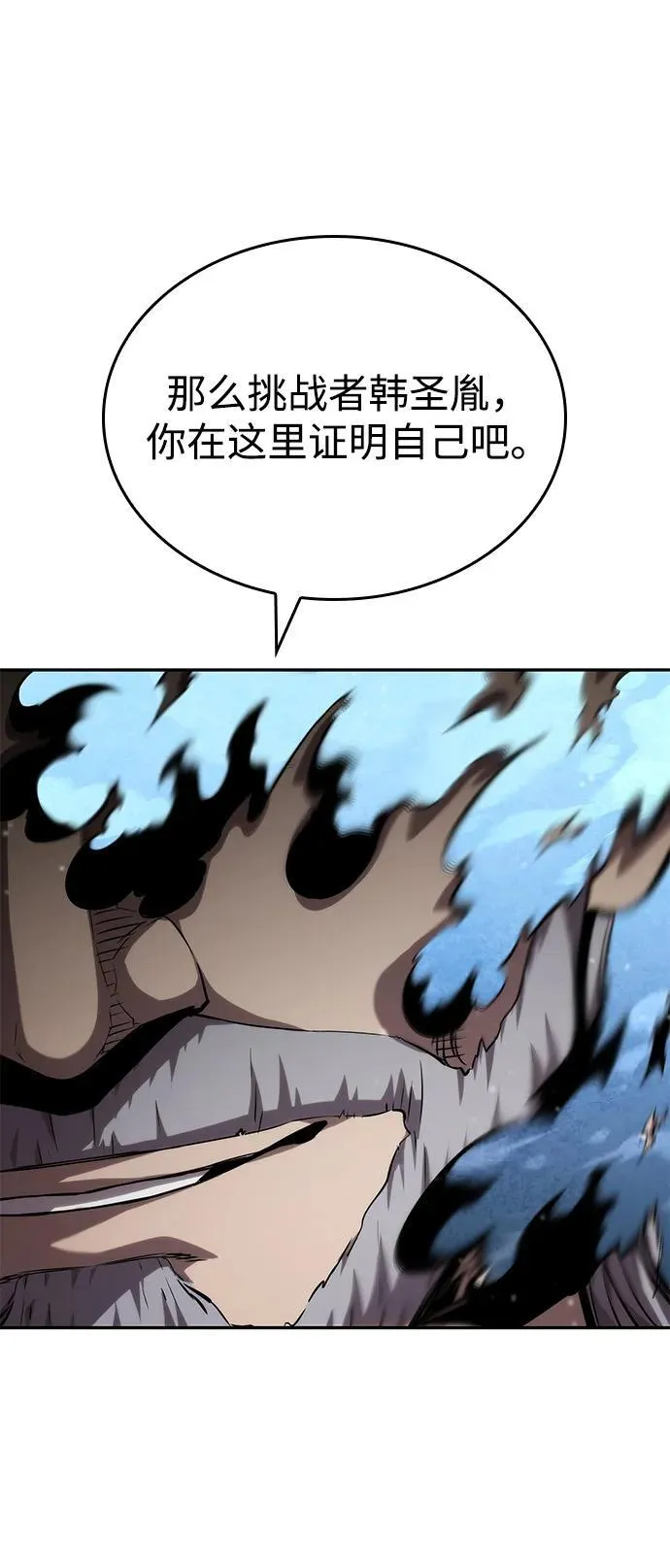 第114话 第73页