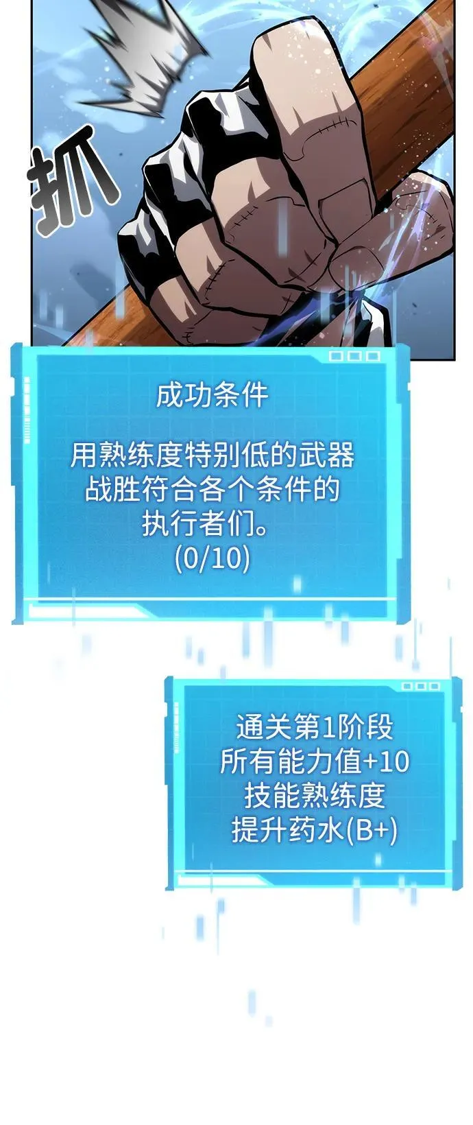 第114话 第77页