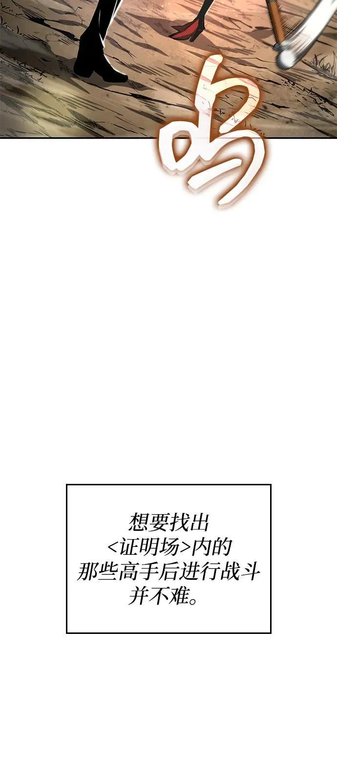 第114话 第82页