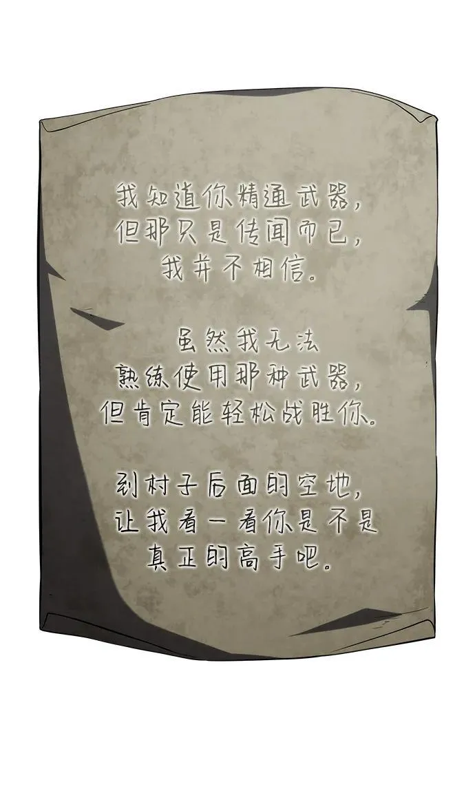 第114话 第86页