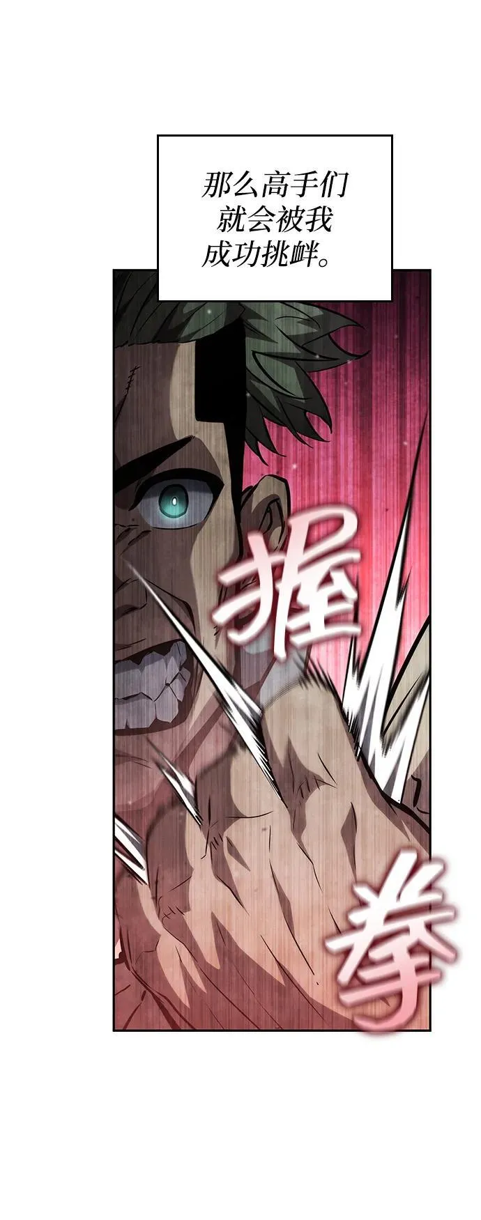 第114话 第87页