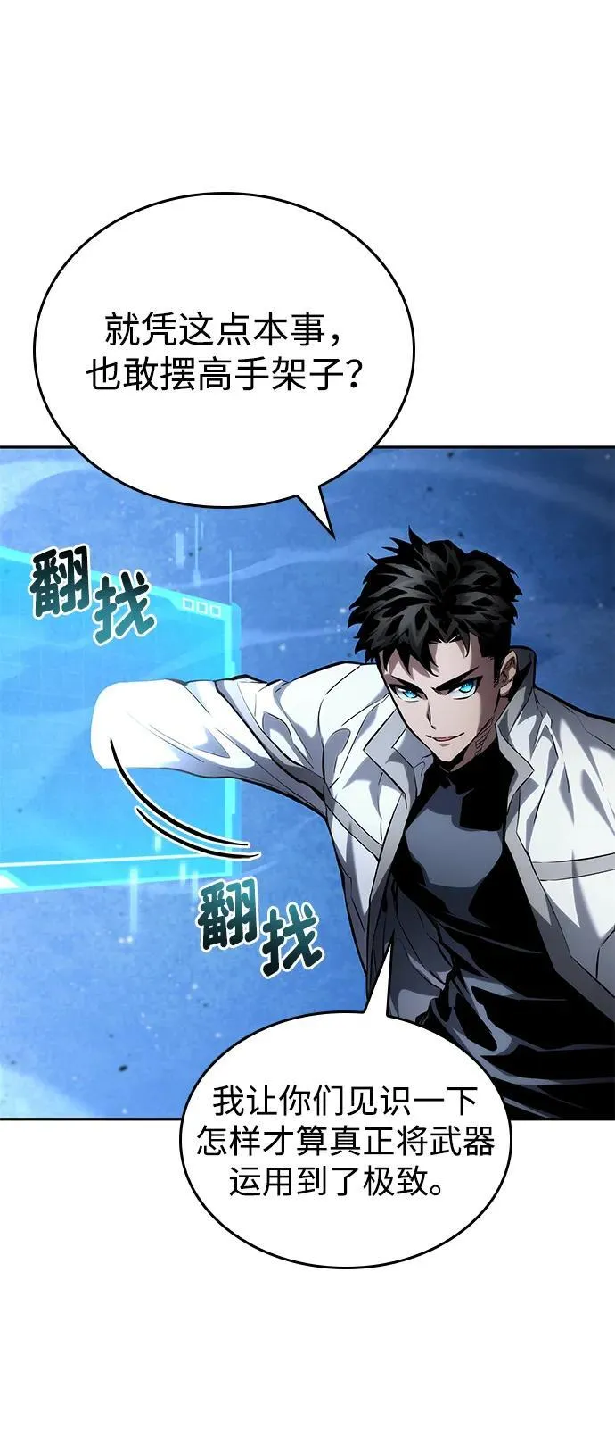 第114话 第96页