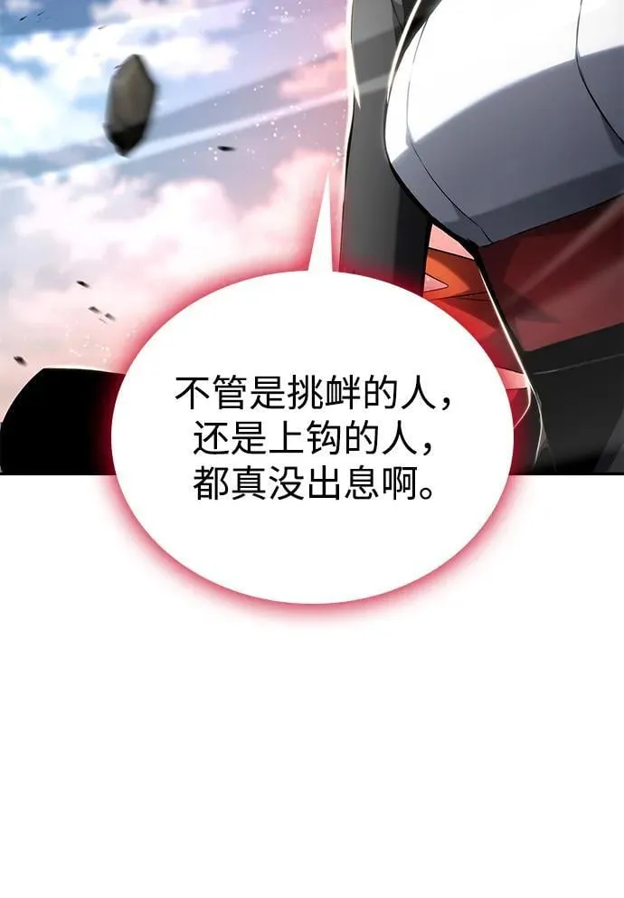 第114话 第103页