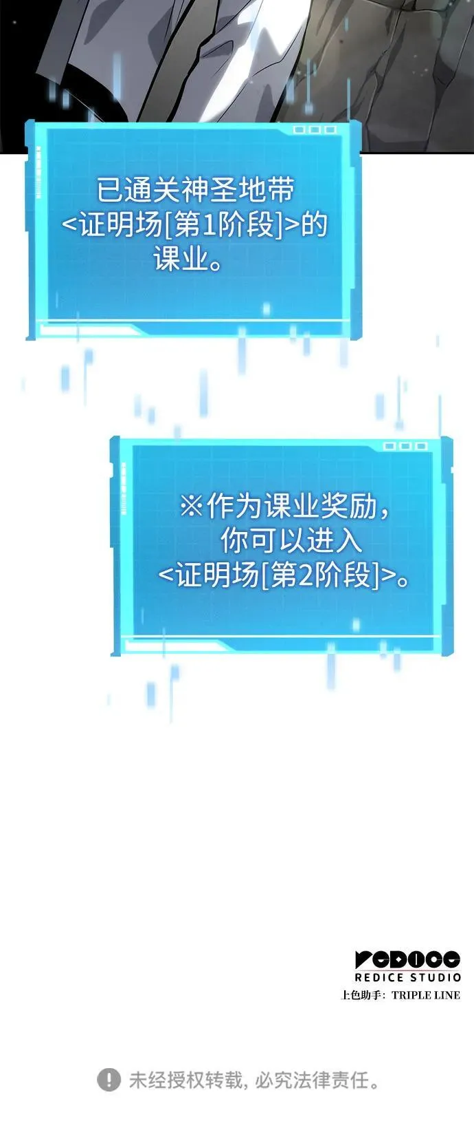 第114话 第108页
