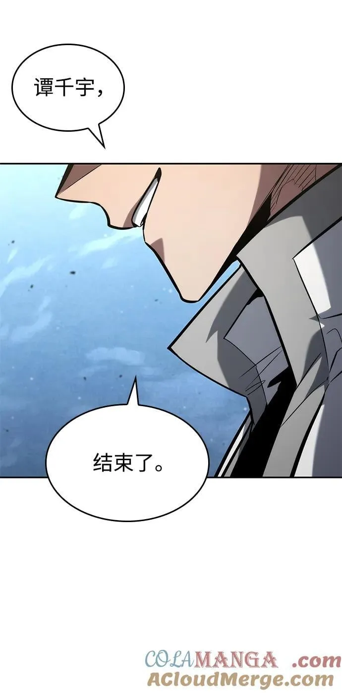 第115话 第5页