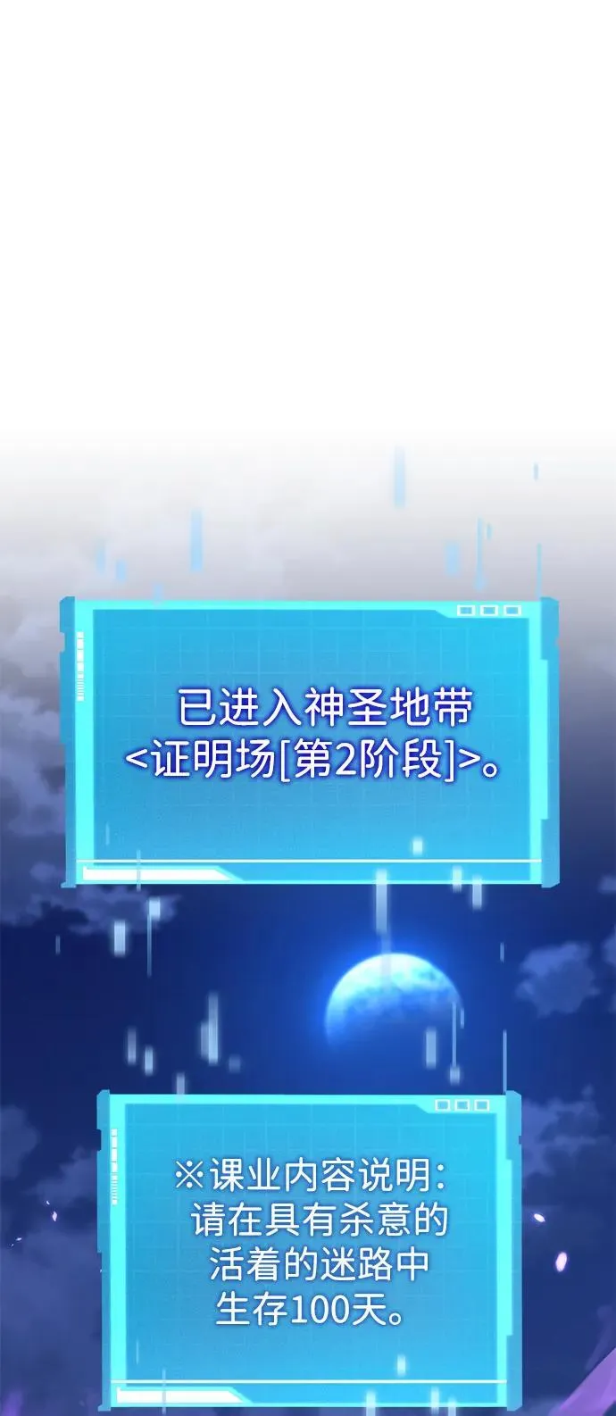 第115话 第10页