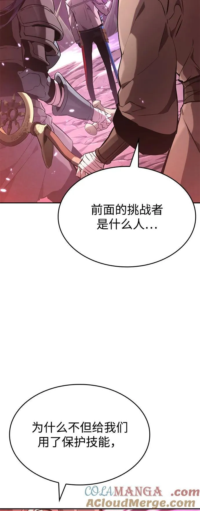 第115话 第13页