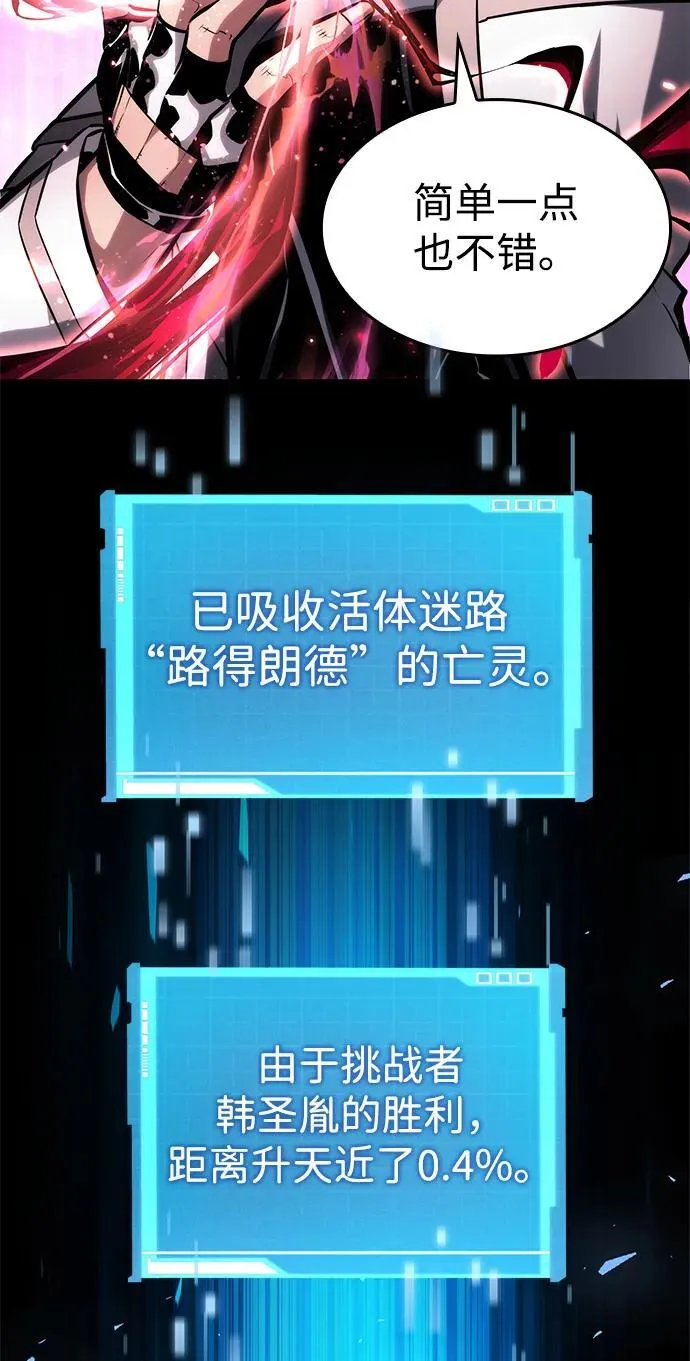 第115话 第22页