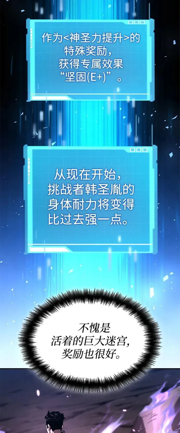 第115话 第23页