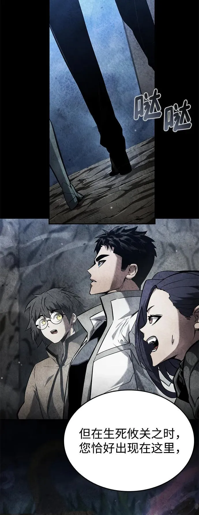 第115话 第27页