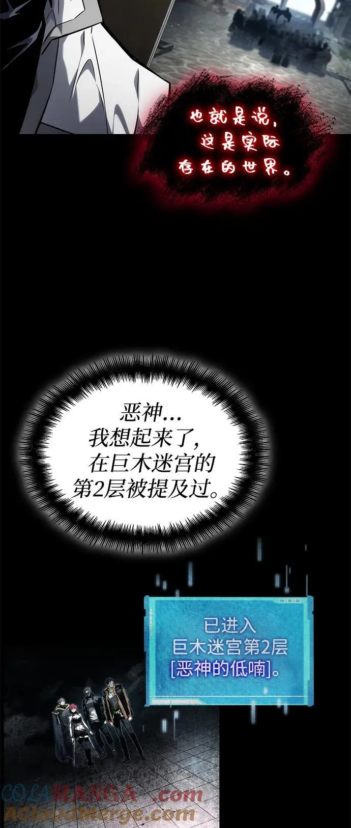 第115话 第53页
