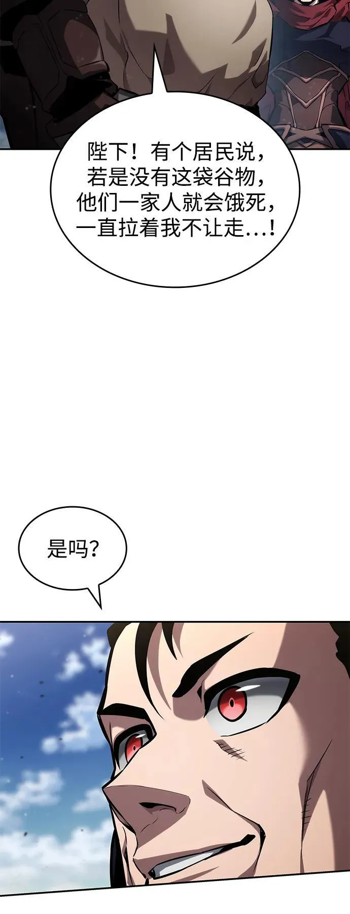 第115话 第59页