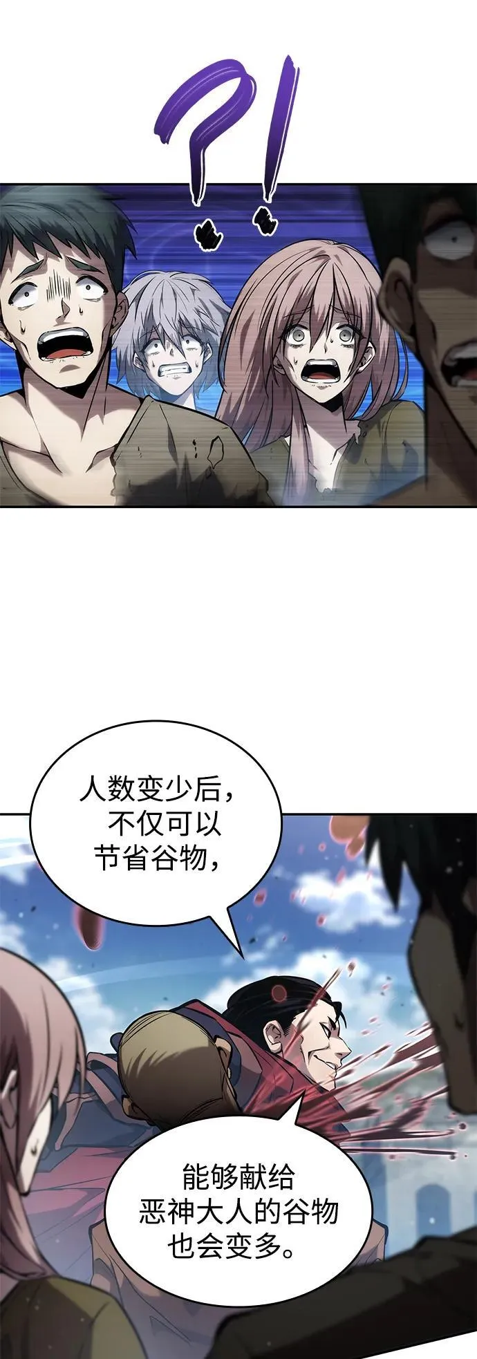 第115话 第62页