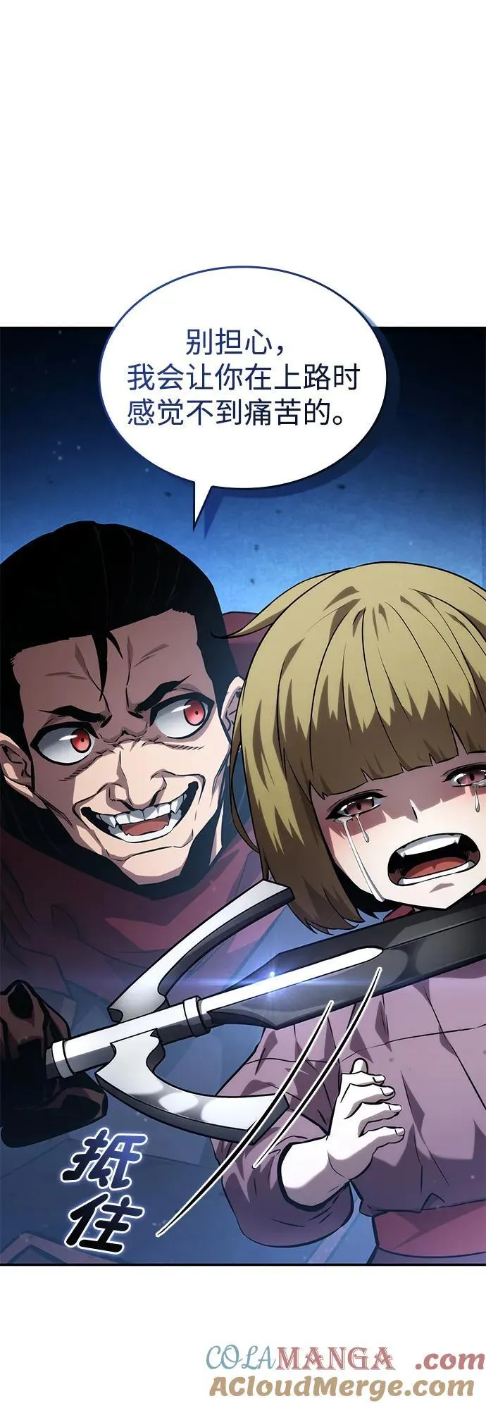 第115话 第69页