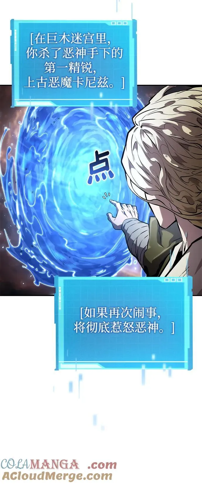 第115话 第73页