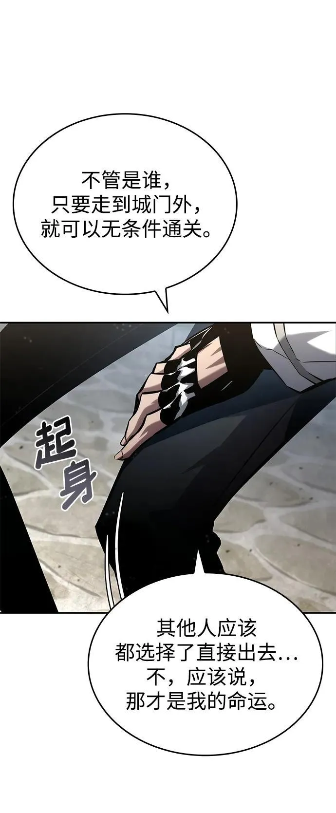 第115话 第92页