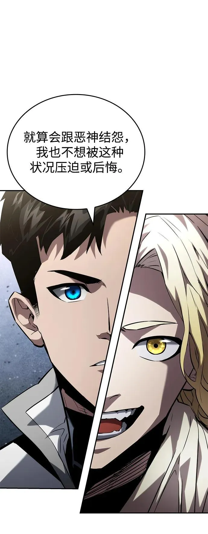 第115话 第94页