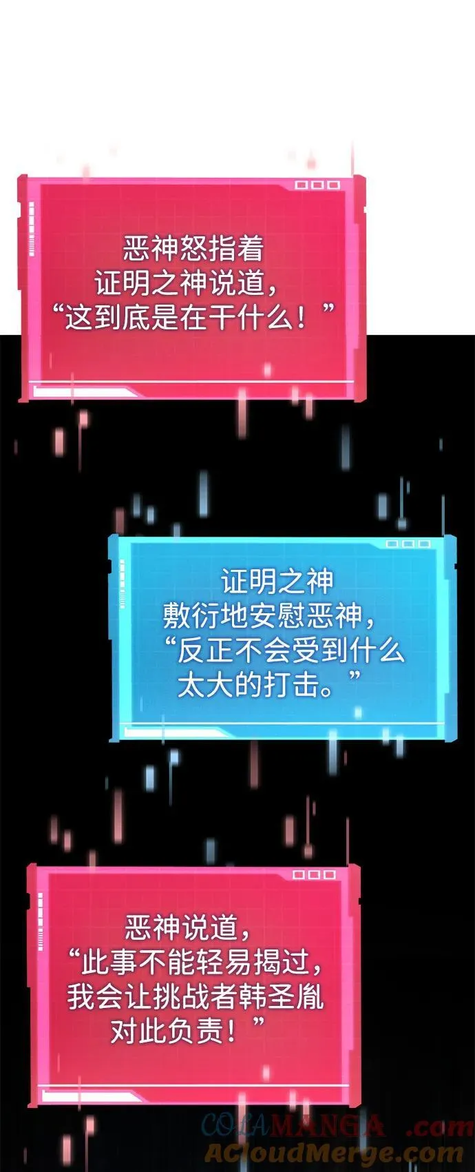 第115话 第97页