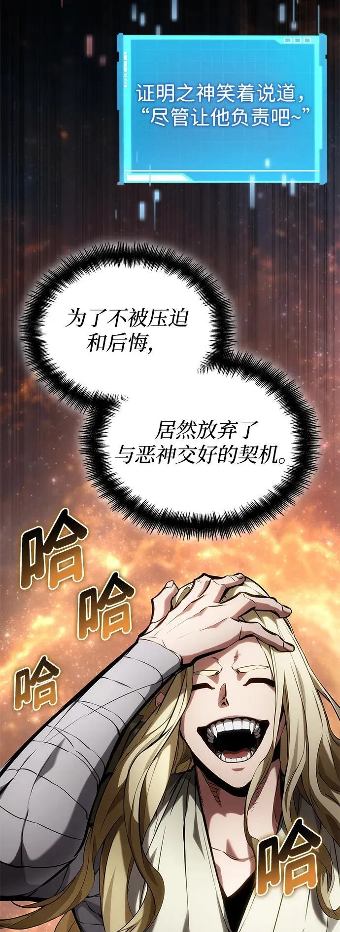第115话 第98页