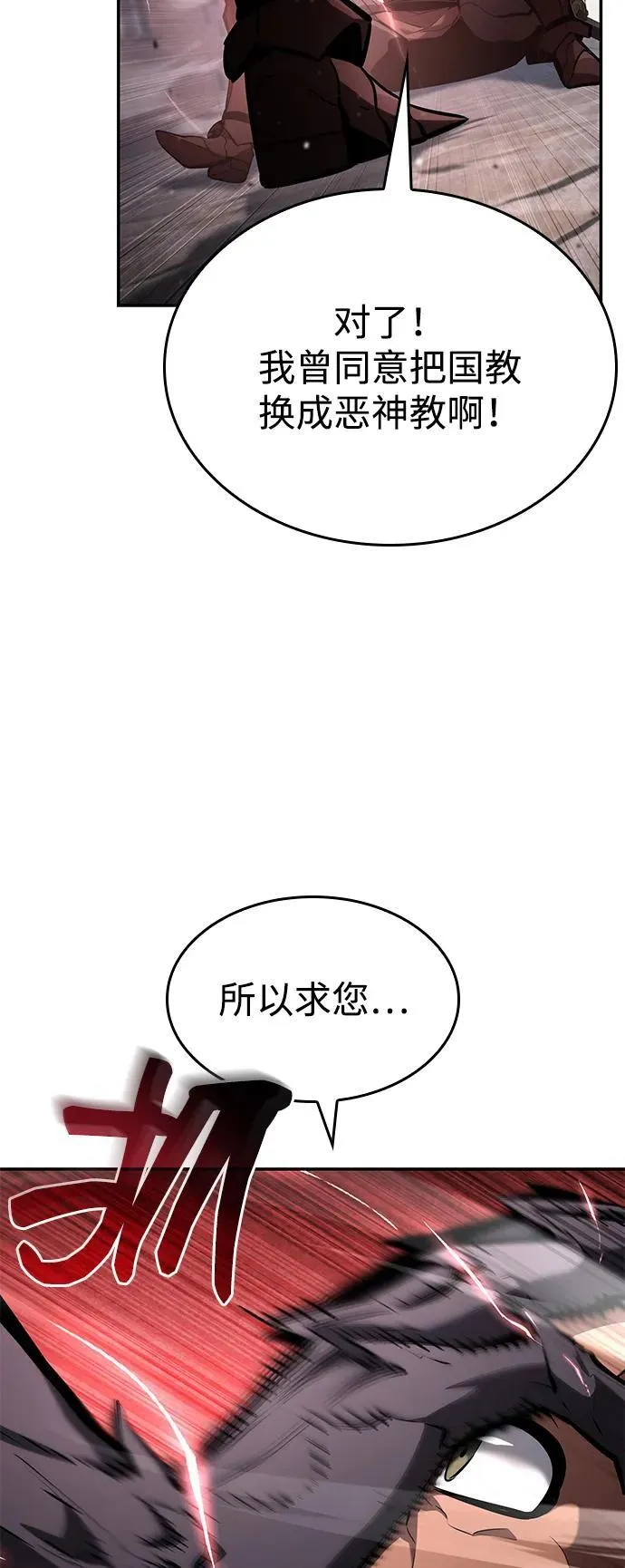 第115话 第110页