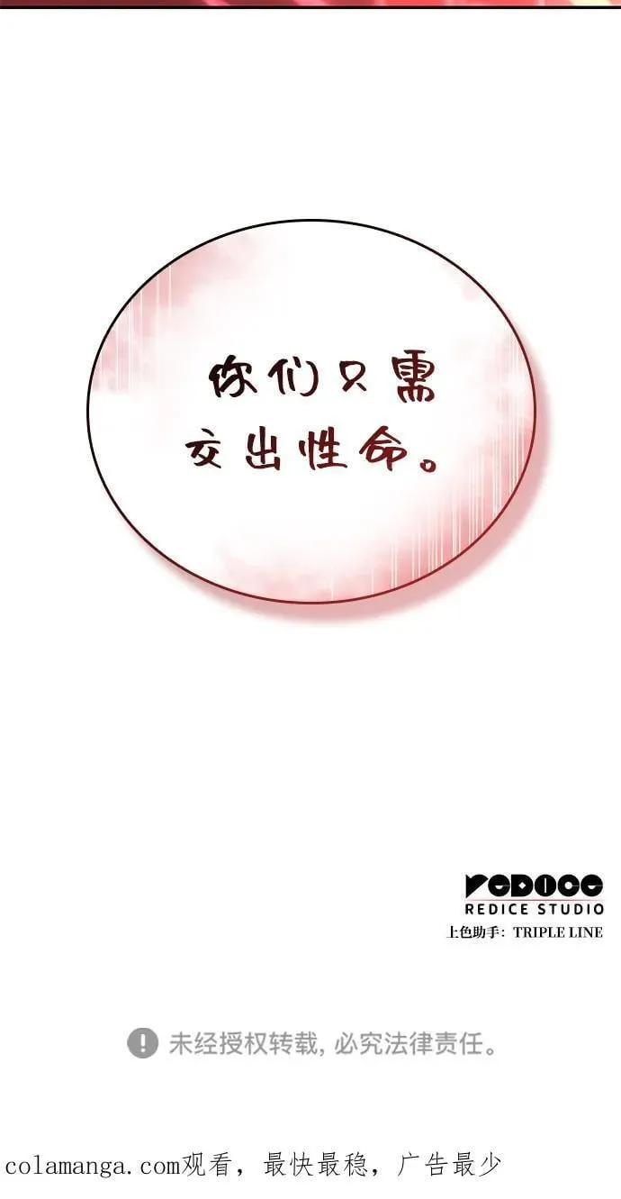 第115话 第114页