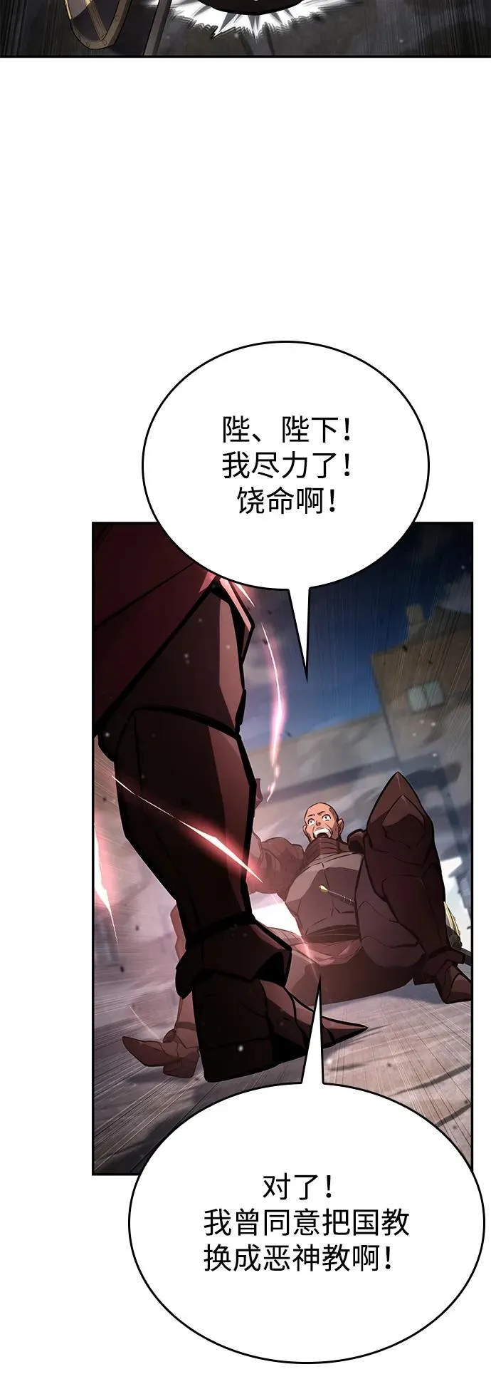 第116话 第3页