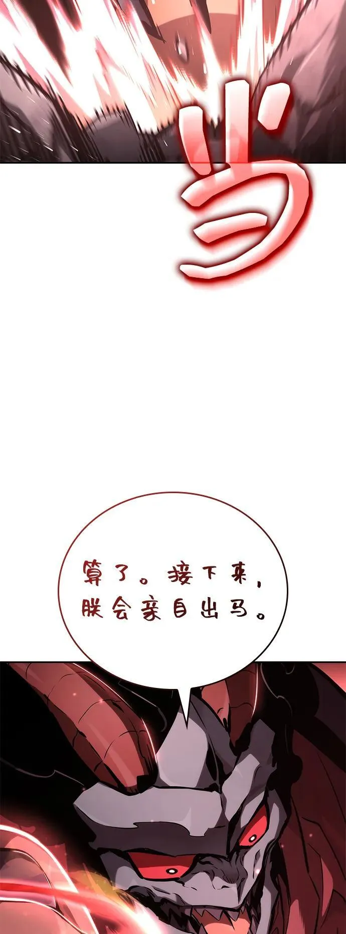第116话 第6页