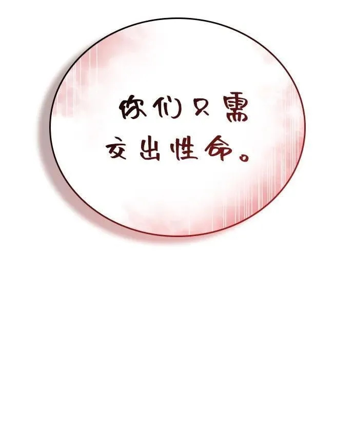 第116话 第8页