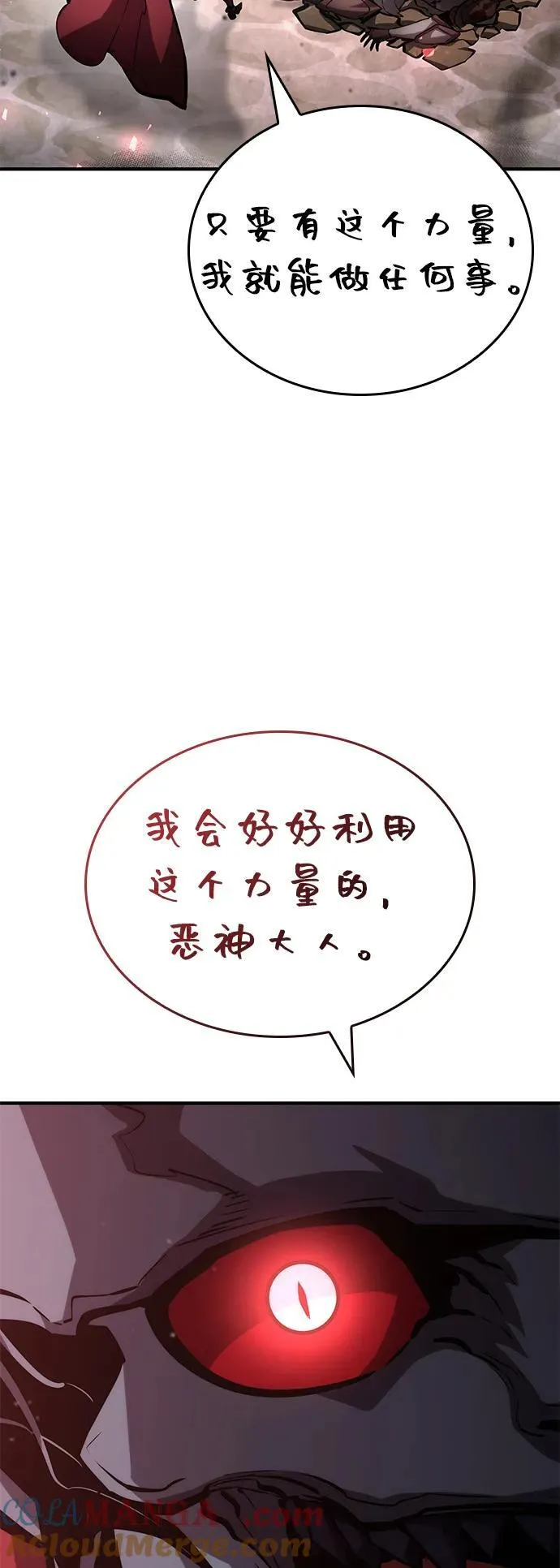 第116话 第17页