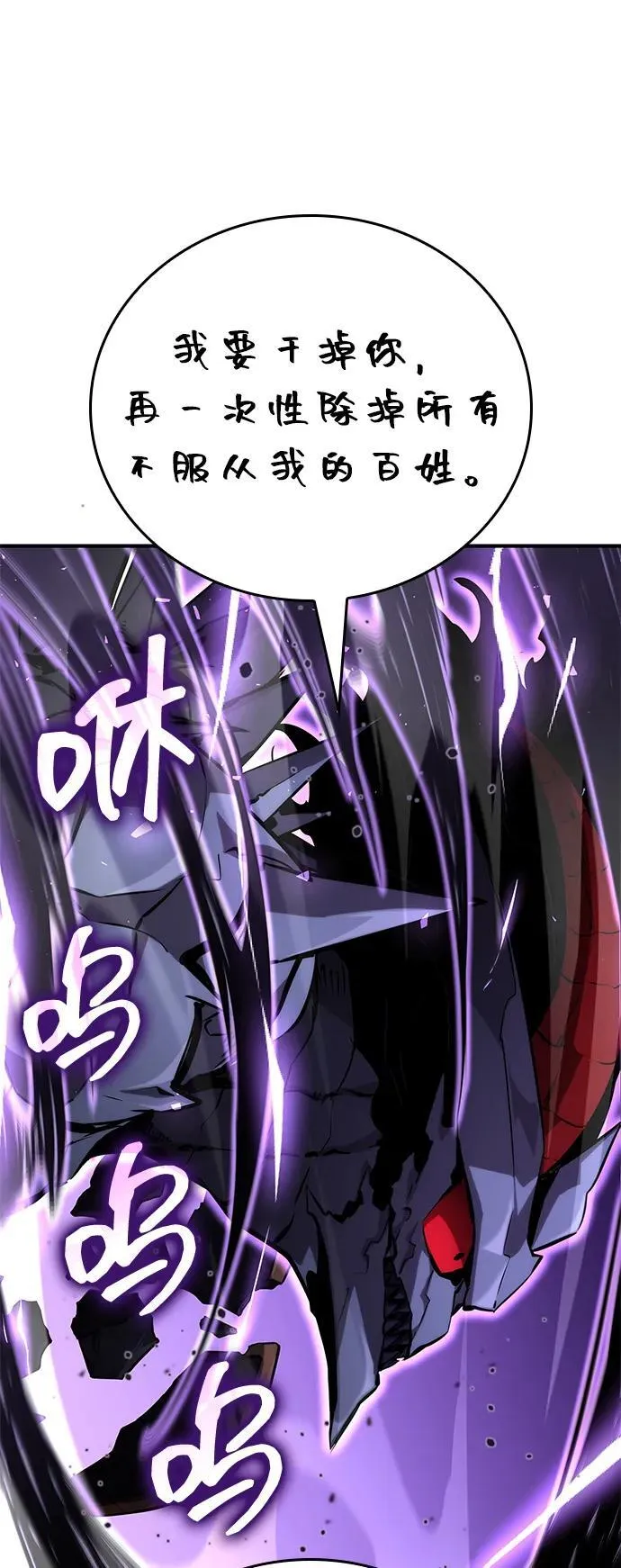 第116话 第26页