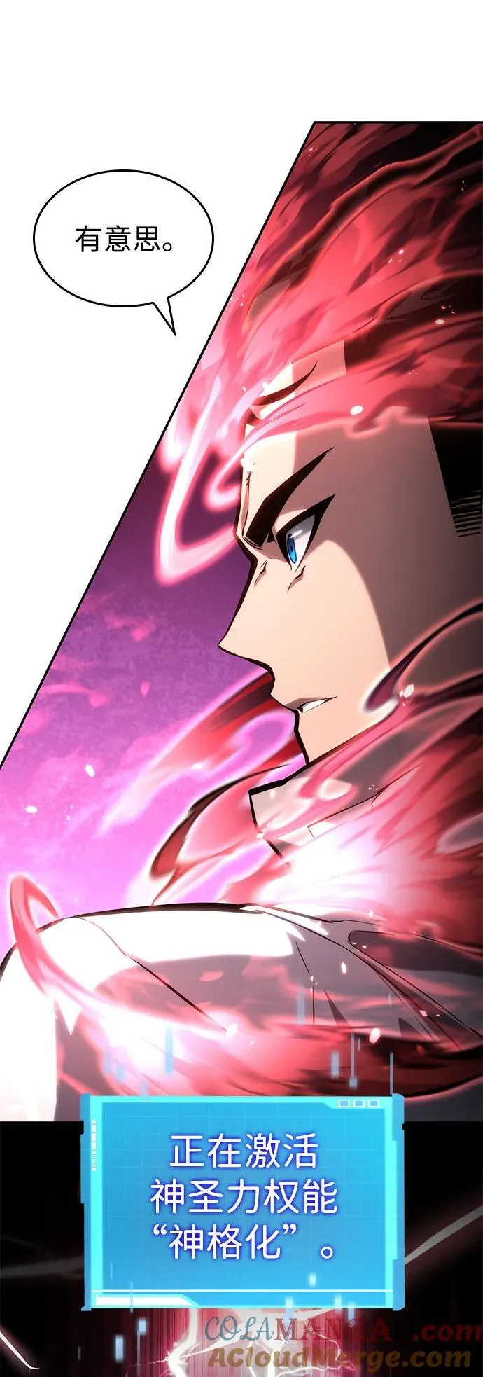 第116话 第29页
