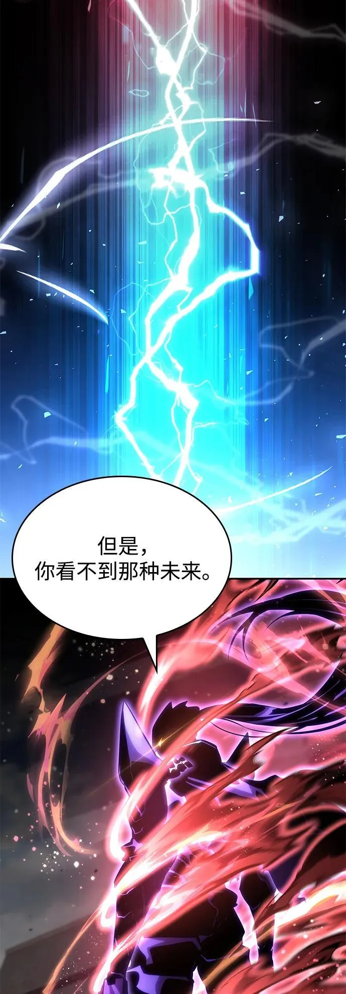 第116话 第30页