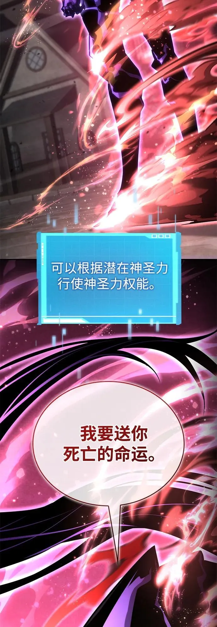 第116话 第31页