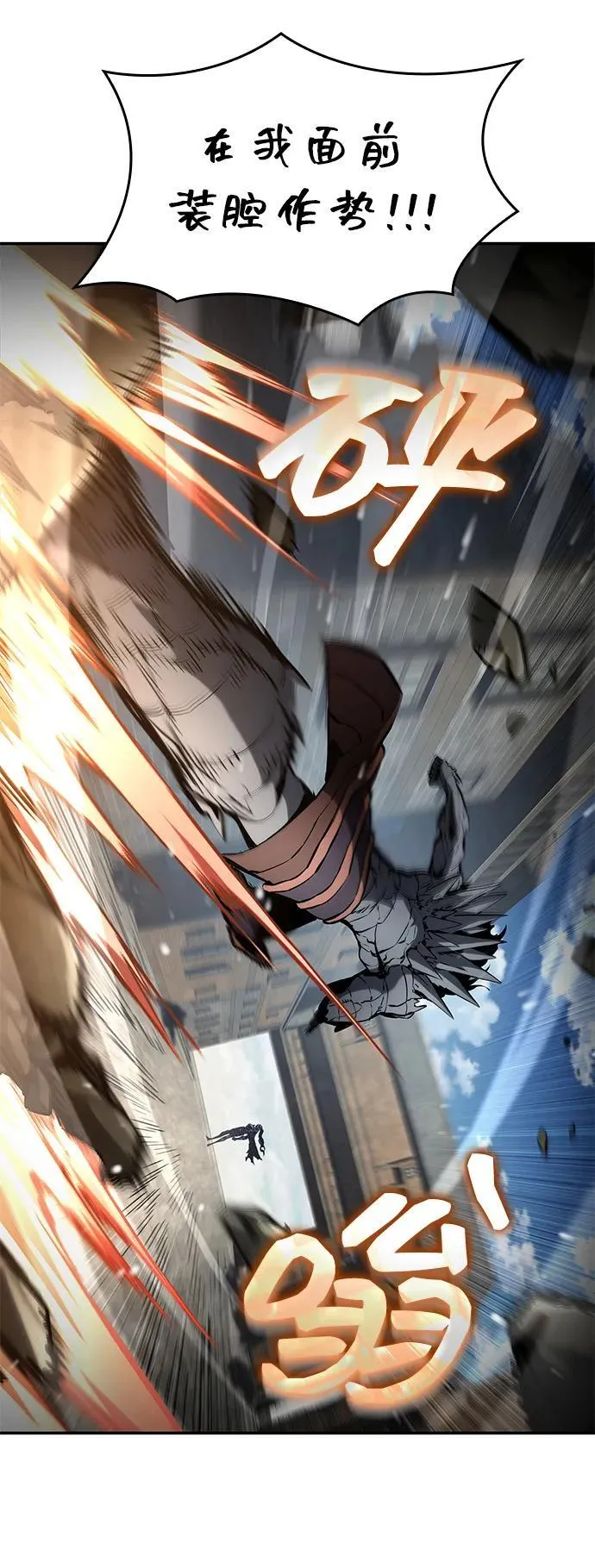 第116话 第35页