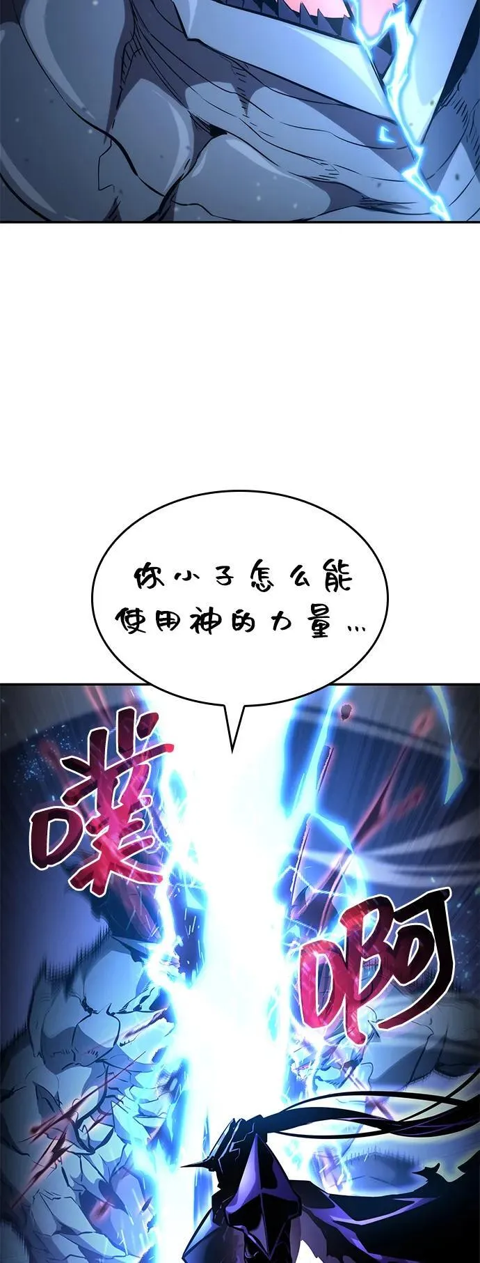 第116话 第42页