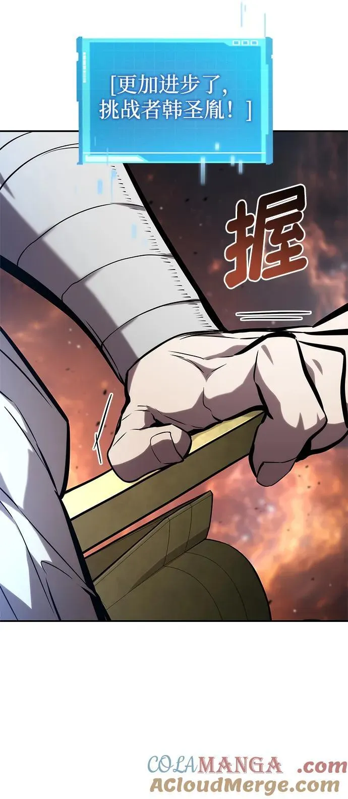 第116话 第53页