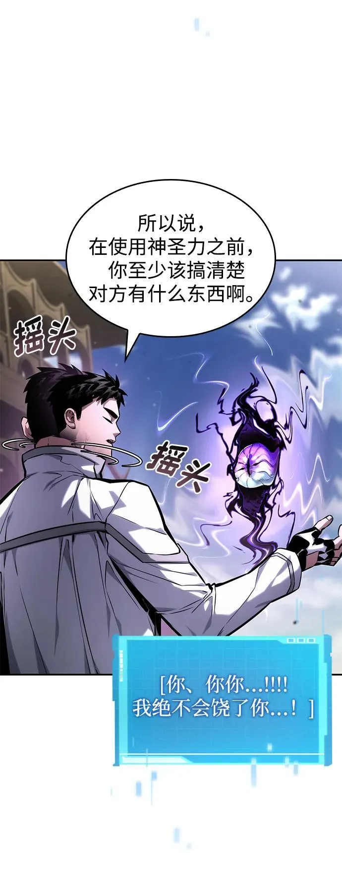 第116话 第63页