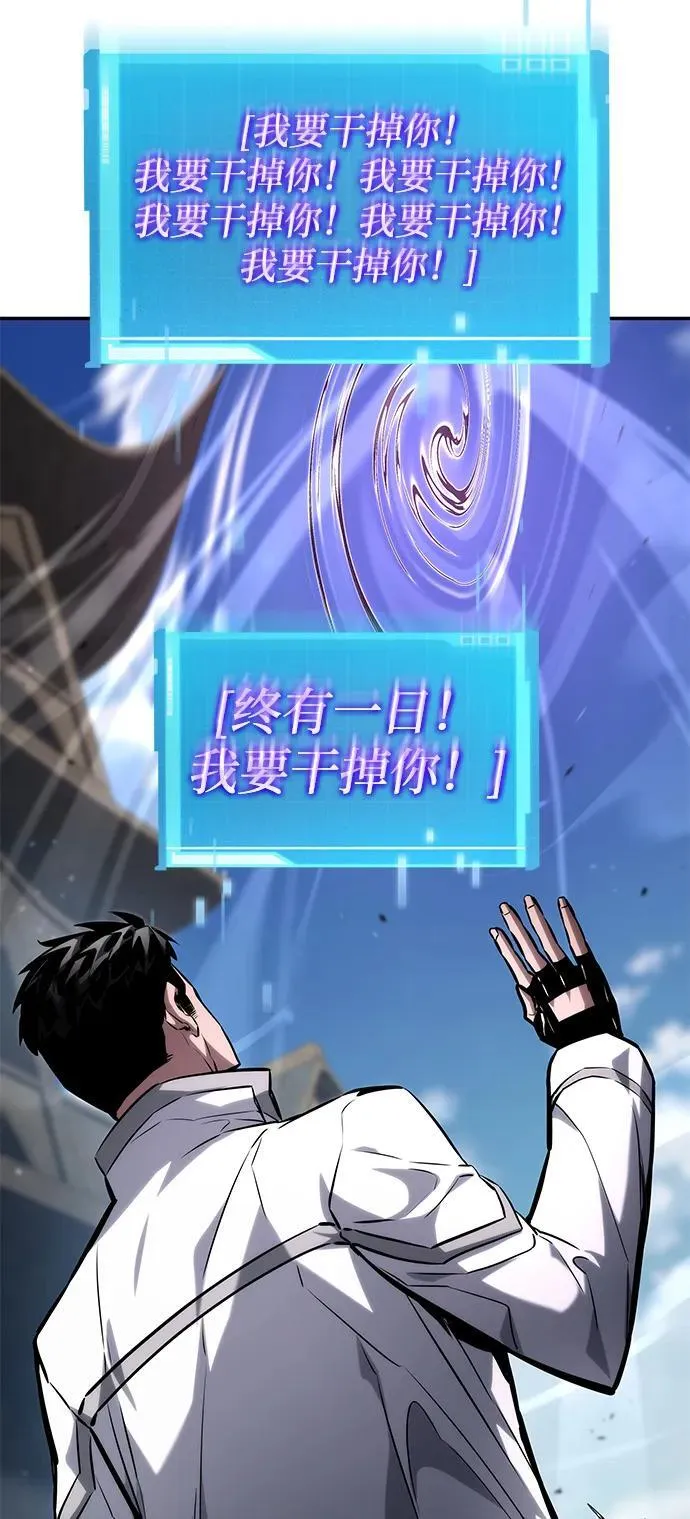第116话 第67页