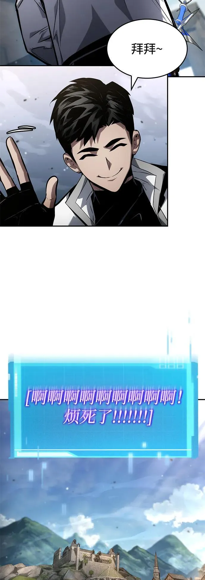 第116话 第68页