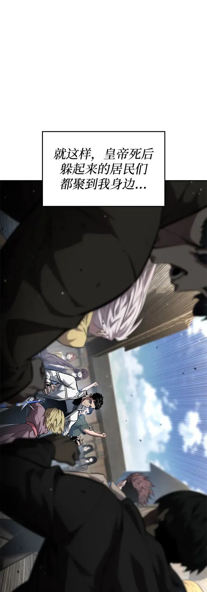 第116话 第70页
