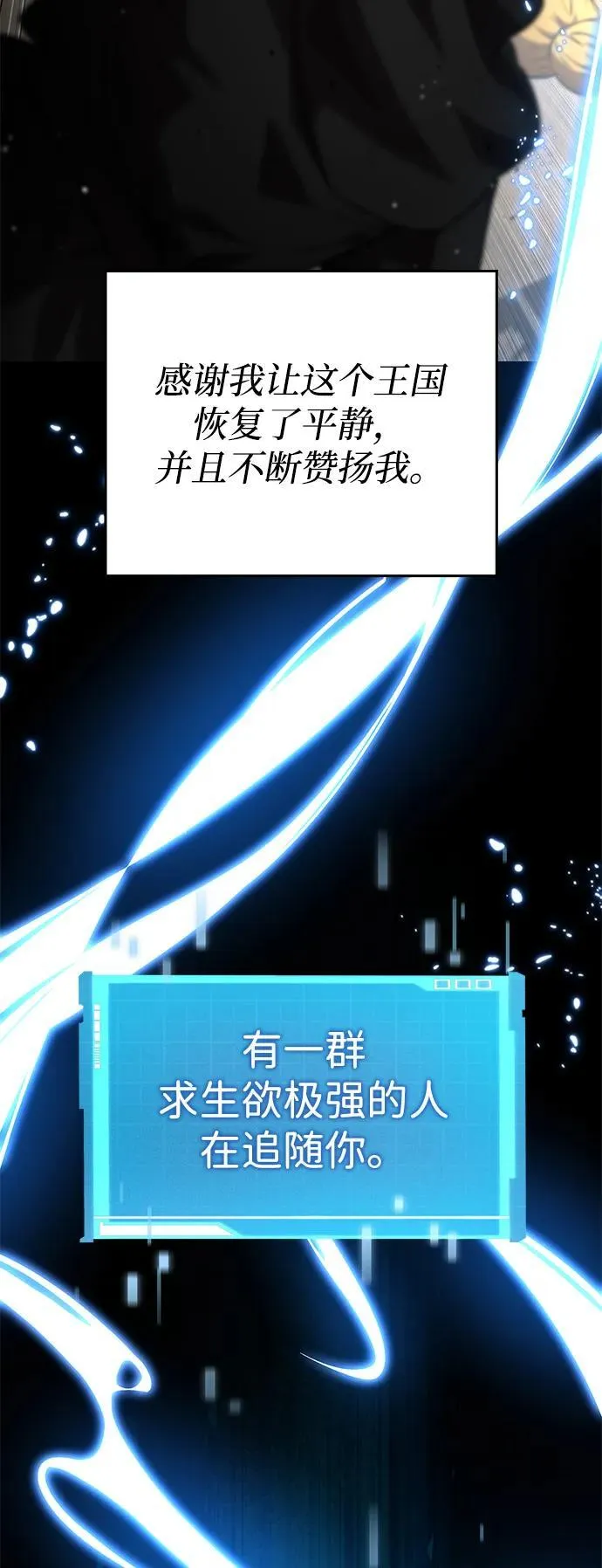 第116话 第71页