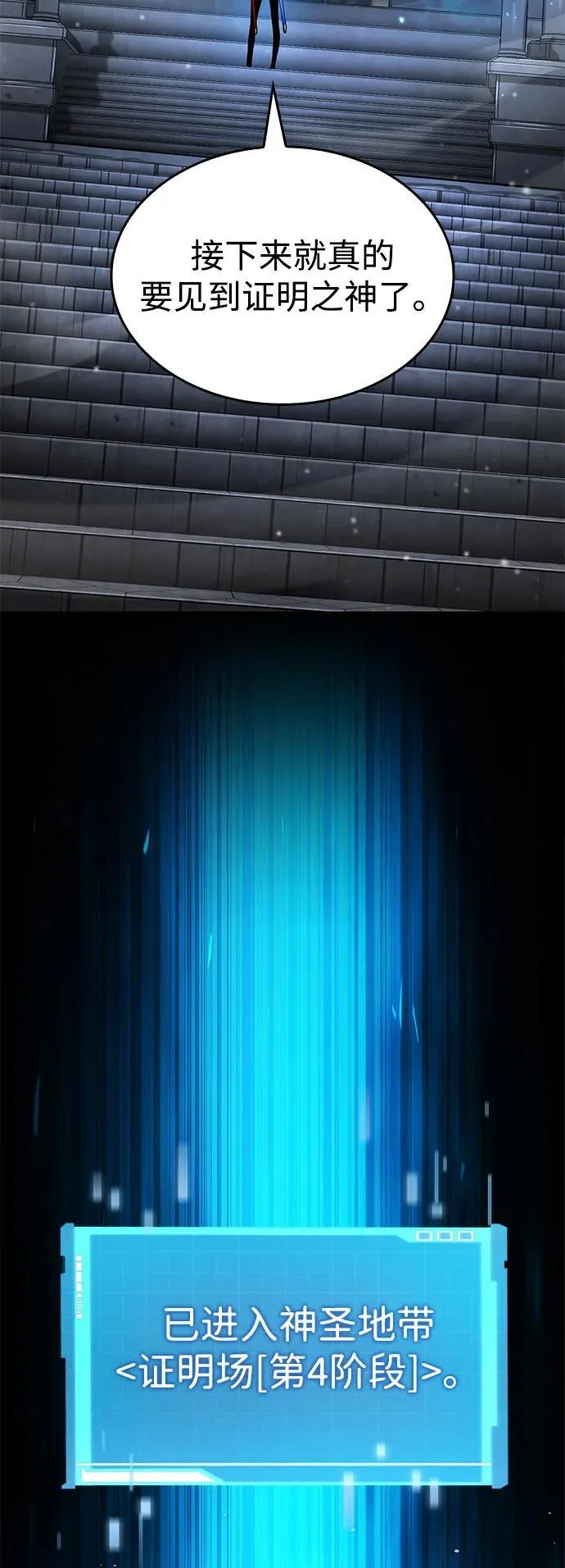 第116话 第78页