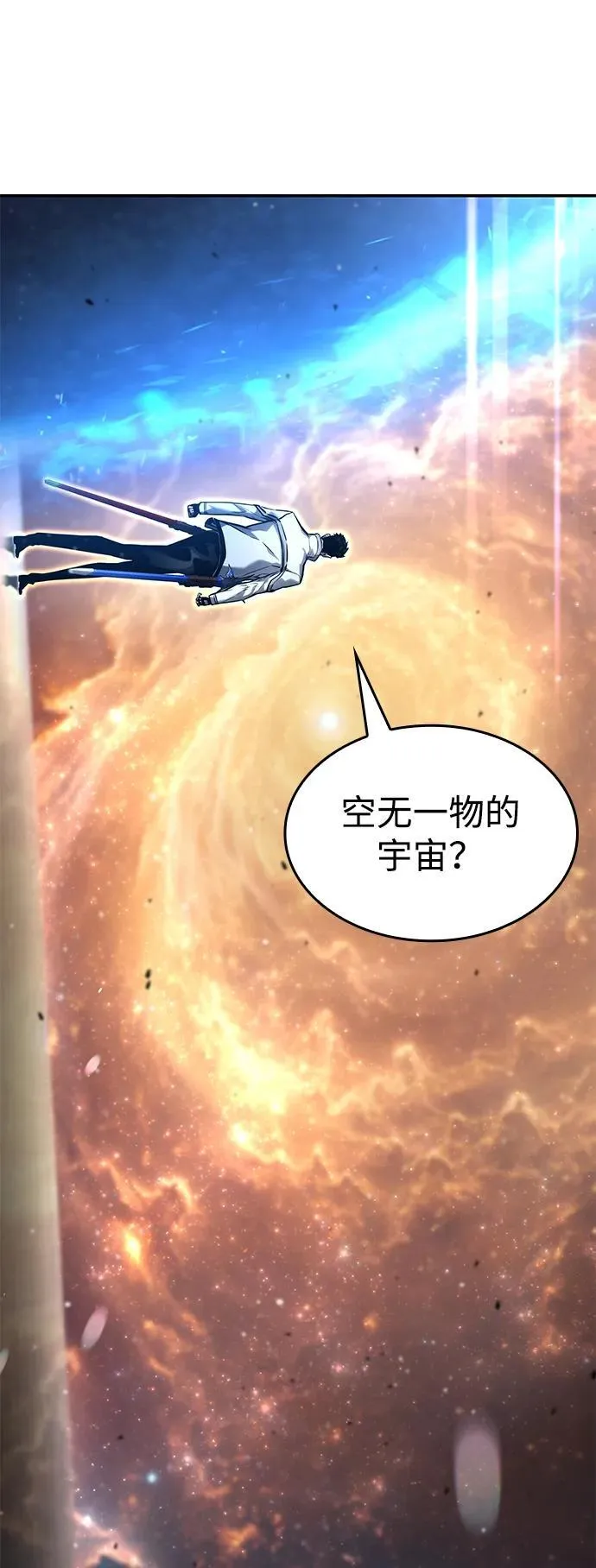 第116话 第80页